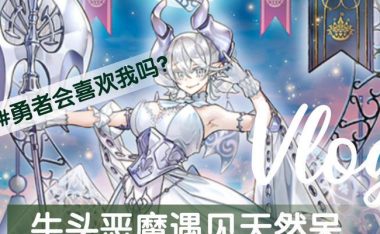 《征服勇者城堡手游，成为顶级勇者！》（攻略分享、技巧揭秘，让你无往而不胜）