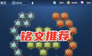 程咬金(以程咬金战士为主角的天赋出装攻略)