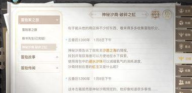 狼骑兵攻略（成为狼骑兵顶尖指挥官的秘诀与技巧）