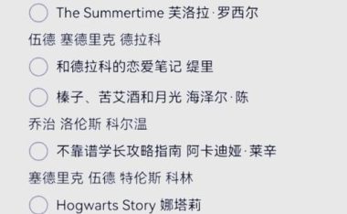 哈利波特手游装扮购买攻略(探索最佳购买策略,展现你的个性魅力!)