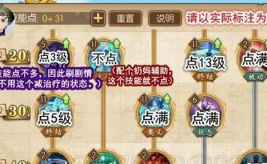 剑灵琴师技能加点攻略(精准加点方式揭秘,掌握琴师之道)