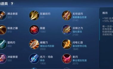 鲁班末世泣血出装顺序攻略(王者荣耀鲁班七号技能使用技巧与装备选择分析)