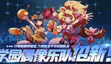 以非人学园无限炼成时装所需费用详解(了解最新游戏时尚趋势,畅玩时装系统)