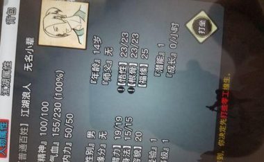 江湖手游宝宝推荐攻略（如何选择和培养宝宝，让你在江湖手游中无敌霸业！）