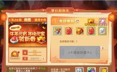 玩转梦幻手游刮刮卡，获取无限宝物（梦幻手游刮刮卡攻略大揭秘！轻松获得珍稀道具！）