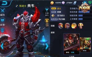 探寻遗迹,典韦出装攻略(勇往直前,解锁典韦最强潜力)