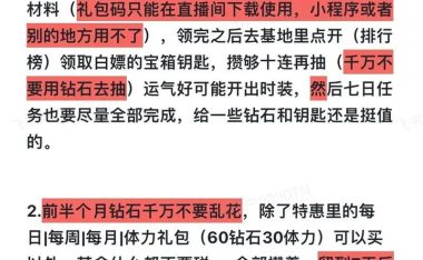 天辰诀手游礼包攻略（无需充值，轻松获得丰厚礼包，让你在天辰诀手游中尽情展现实力！）