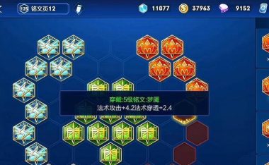 王者荣耀追梦铭文出装攻略(无限可能的玩法铭文与装备的完美结合)