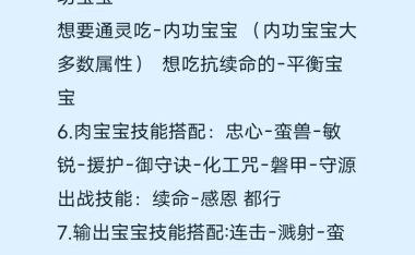 天龙八部卡级攻略（天龙八部卡级攻略，轻松突破等级瓶颈，助你成为顶级高手！）