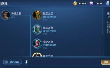 《牛魔辅助手游出装攻略》（打造最强牛魔辅助，让你战无不胜！）