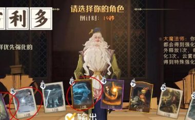 玩转哈利波特魔法觉醒魔咒狂欢赛（攻略大全，战胜对手赢取丰厚奖励）