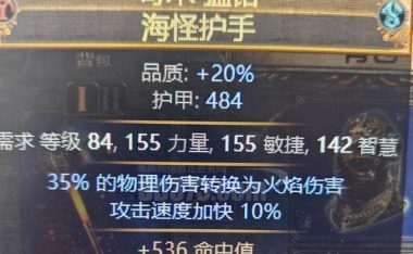 探秘攻击速度装备在流放之路中的重要性（解析攻击速度装备对游戏战斗力的影响及使用技巧）