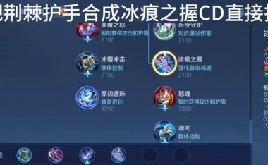 掌握西楚霸王正确铭文出装攻略（打造无敌霸主，铭文装备关键解析）