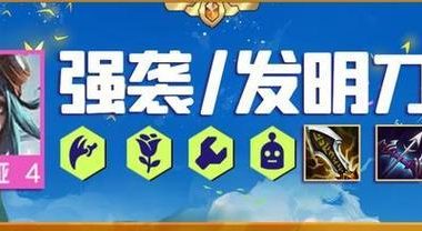 极客瑞尔出装攻略最新(全方位解析极客瑞尔的最佳装备选择,让你在游戏中力压群雄)