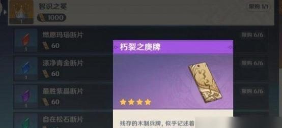 《探秘原神谜境悬兵，玩法攻略大揭秘》（玩转谜境悬兵，解锁更多隐藏奖励）