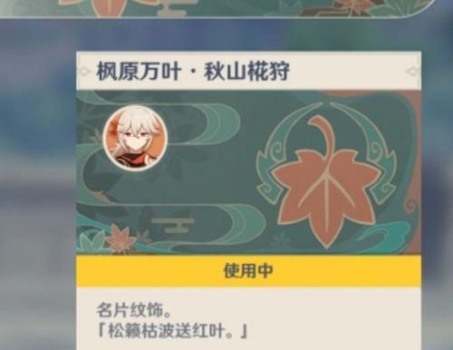 原神枫原万叶元素转化攻略（掌握枫原万叶元素转化的诀窍，让你轻松过关！）