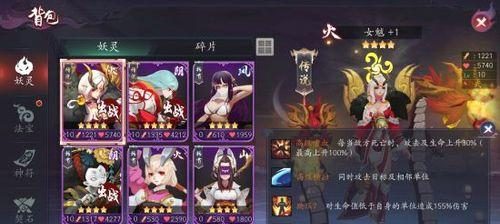 长安幻世绘夜摩天详解(火系夜摩天解析攻略,让你玩转长安幻世)