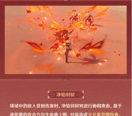 原神迪奇妮雅技能爆料:探究新英雄技能系统