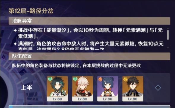 雷泽阵容攻略（打造无敌原神战队，解锁疯狂输出的秘密！）