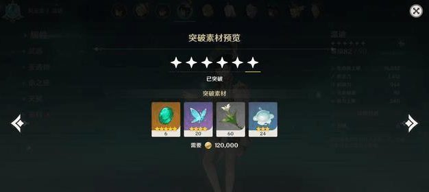 原神图莱杜拉的回忆升级突破材料一览(让你轻松掌握图莱杜拉回忆升级的方法)