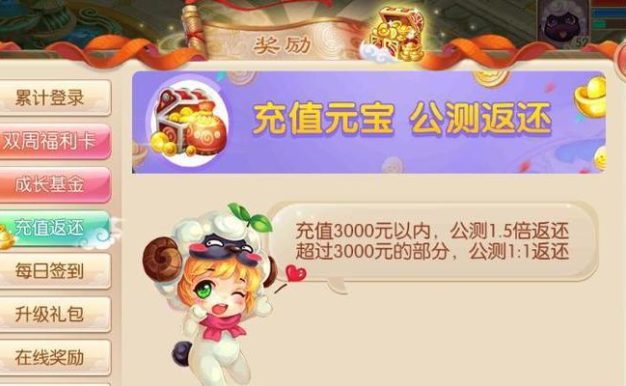 原神充值返利规则详解！（活动期间最多可返还6480元宝，把握机会充值！）