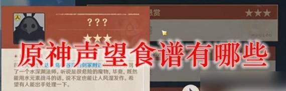 《原神33新增食谱一览》（探索美食世界，满足味蕾之旅）