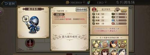 梦幻模拟战手游芙蕾雅,不容错过的职业之一!(芙蕾雅技能属性介绍,助你成为强大的战士。)