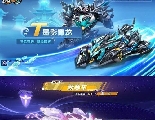 《QQ飞车手游宠物获得攻略》(如何快速获得宠物,提升游戏竞技实力)