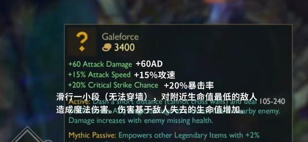 S11蝎子出装攻略（如何在《LOL》游戏中打造无敌蝎子）