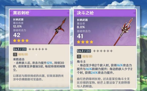 原神22版本武器强度分析(全面解析22版本新增武器的属性特点,帮你选出最适合自己的神器)