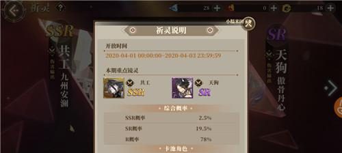 《山海镜花镜灵》SSR排行榜,你能否把握机会成为顶级玩家?(探索游戏的无限可能,打造最强阵容的秘诀)