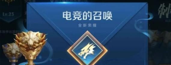 王者荣耀全民电竞玩法详解（探究玩家们的电竞新选择，从游戏到职业）