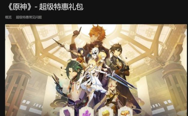 《原神16版本英雄UP一览》(全方位了解16版本英雄UP,助你游戏更进一步)