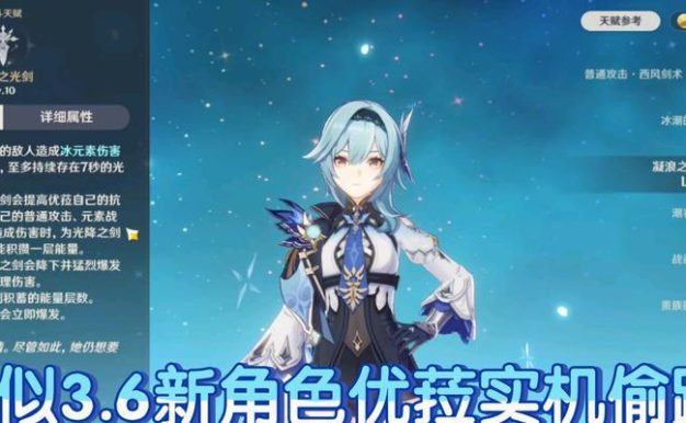 原神冰系角色最新排行榜（谁是冰系中的佼佼者？——原神冰系角色排行榜揭晓）