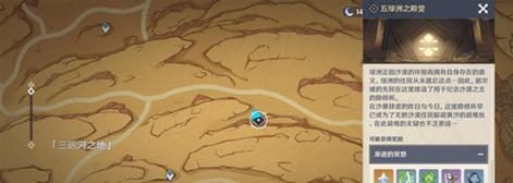 《原神31徇察五风秘境挑战攻略》(五风秘境征服者指南,助你轻松通关)