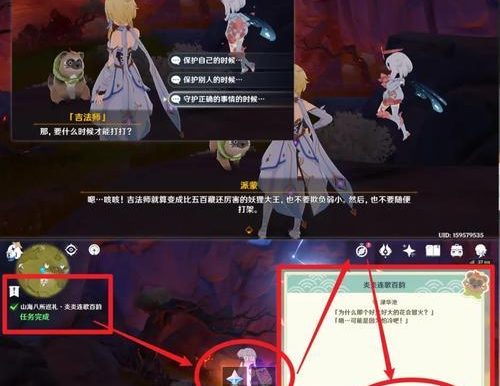 原神全能美食队深潜者任务流程详解|游戏攻略