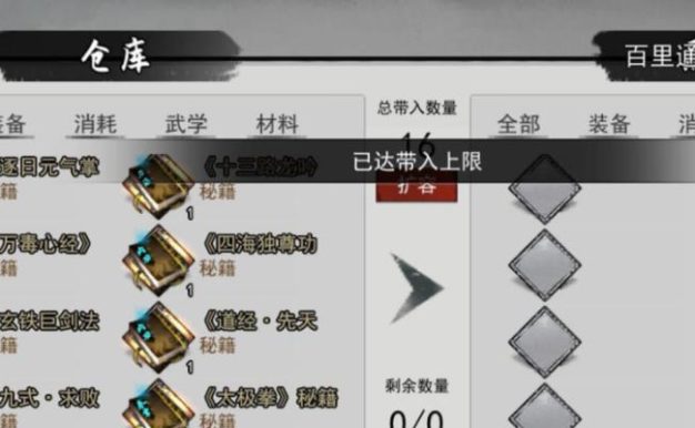 《我的侠客》游戏装备强化指南(掌握装备强化技巧,打造最强侠客)