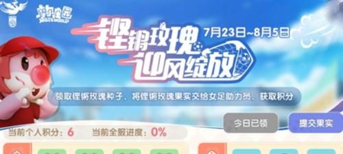 轻松收集花梗,玩转摩尔庄园(轻松收集花梗,玩转摩尔庄园)