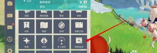 原神特典活动答案2023最新一览-游戏福利大放送！