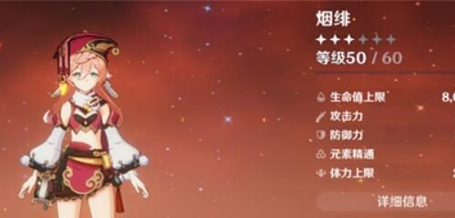 《原神》烟绯圣遗物与突破材料全解析(突破角色实力,掌控天空之城)