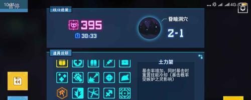 比特小队武器搭配攻略(利用武器使用技巧畅玩比特小队)