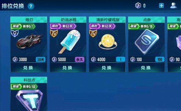 QQ飞车手游飞跃特性全解析（A车飞跃让你超越极限）