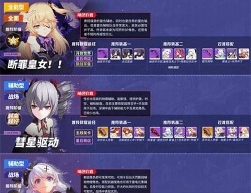 《崩坏3》甜辣女孩女武神获取攻略(快速获得女武神,让你更上一层楼!)