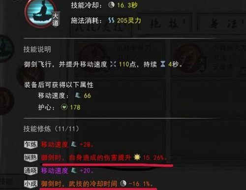 《如何快速突破蜀山初章元婴》（用最有效的攻略打通元婴瓶颈，提升战斗实力）