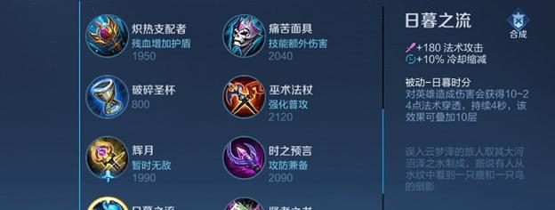 《王者荣耀》S22曜出装推荐（S22曜装备如何选择，带来不一样的战斗体验）