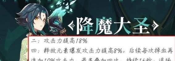 原神新圣遗物焚芝套效果介绍（打造最强输出装备，战无不胜）