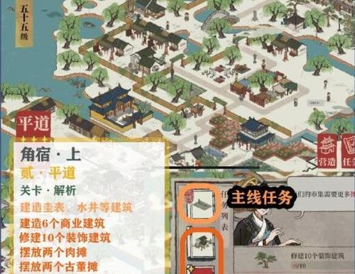 《江南百景图》游戏星宿角宿下第五关攻略