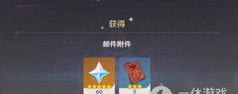 《原神27版本兑换码领取攻略》（最新福利来袭，赶快来领取你的奖励吧！）