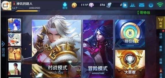 教你如何在王者荣耀中使用空白名字(一步步教你设置空白名字,轻松实现与众不同)