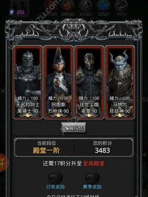 《地下城堡2圣骑士》（探索新世界的神圣骑士）